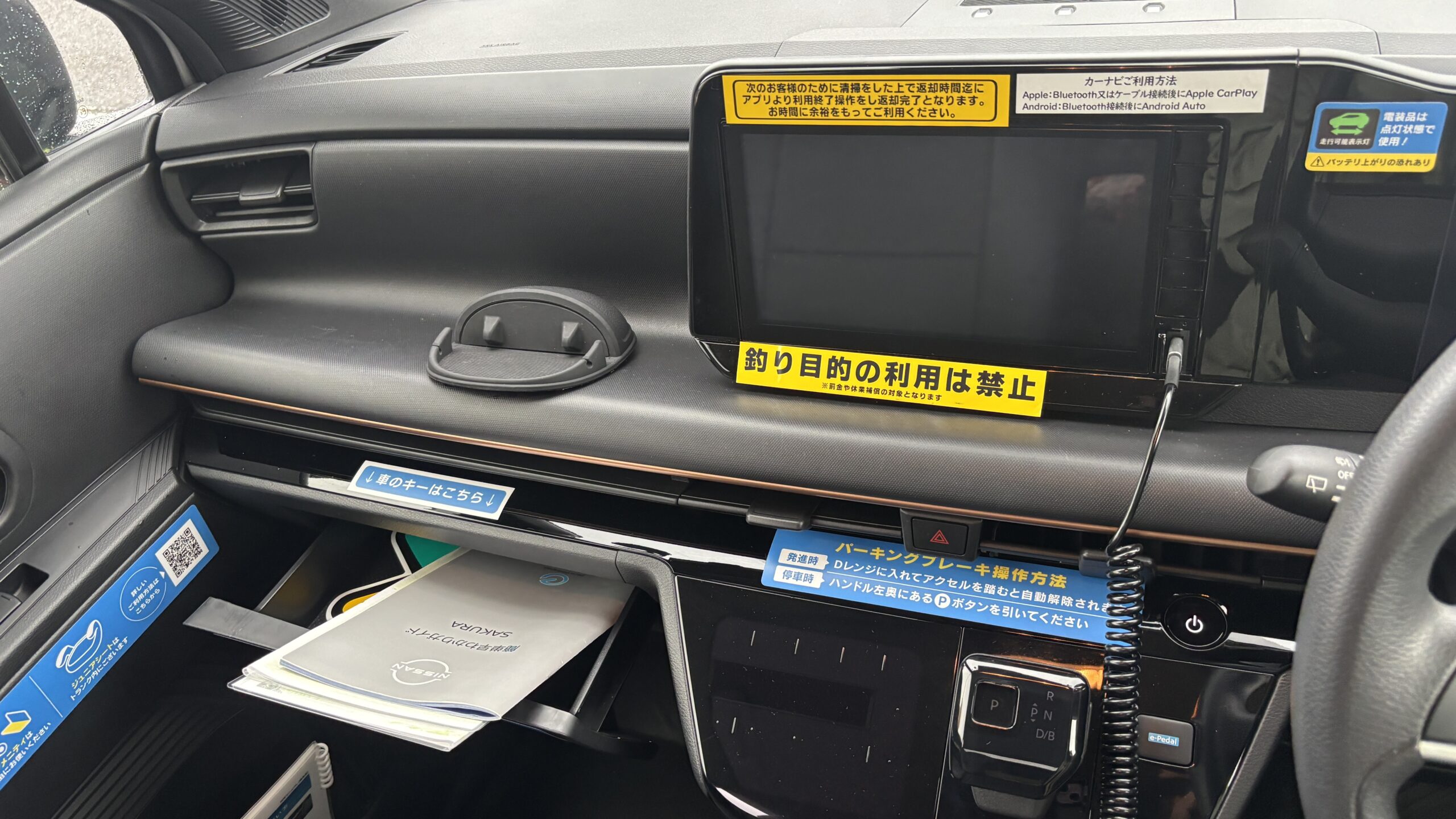 EEMOカーシェアリング