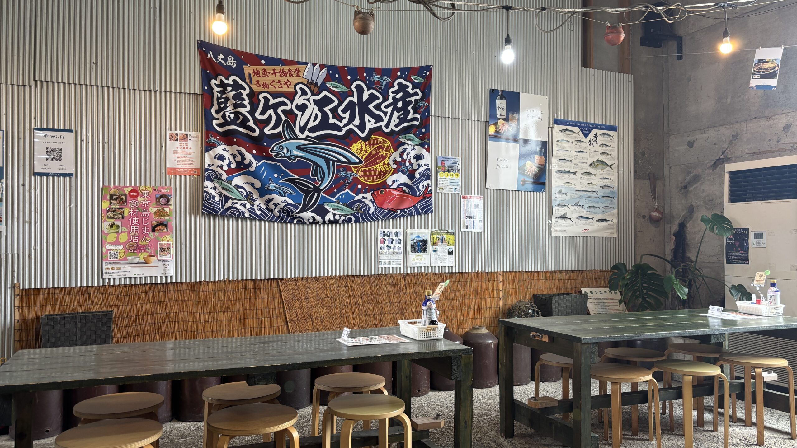 藍ヶ江水産、店内