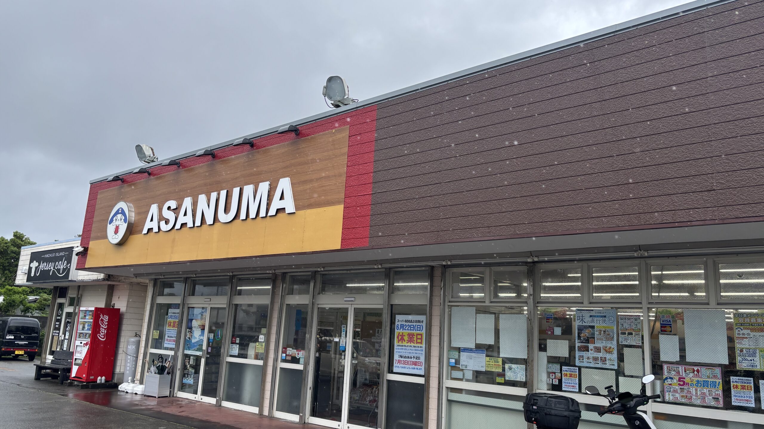 スーパーあさぬま